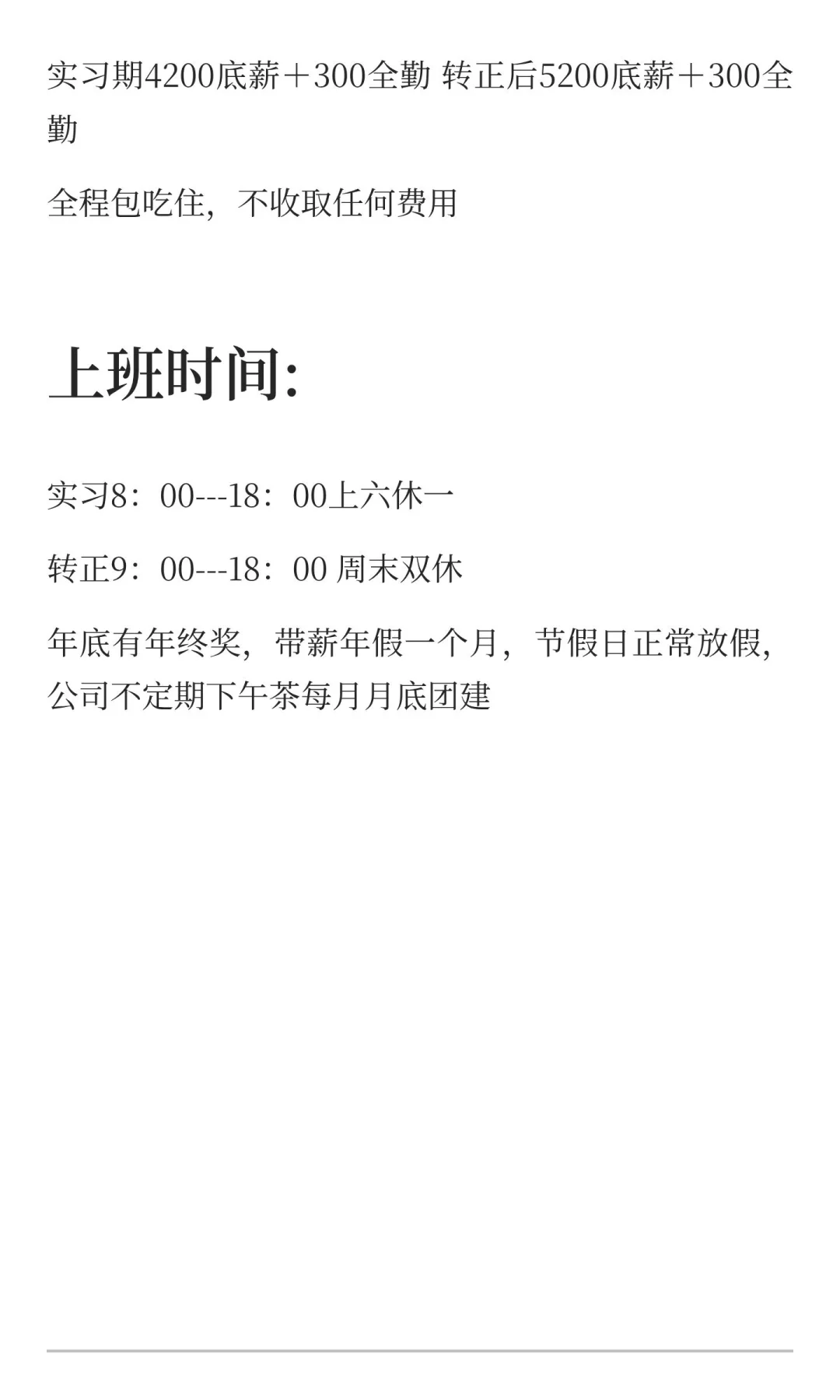 行政文员！双休！