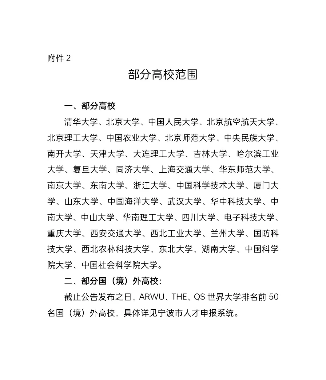 事业编！浙江人才引进新出20个岗位！