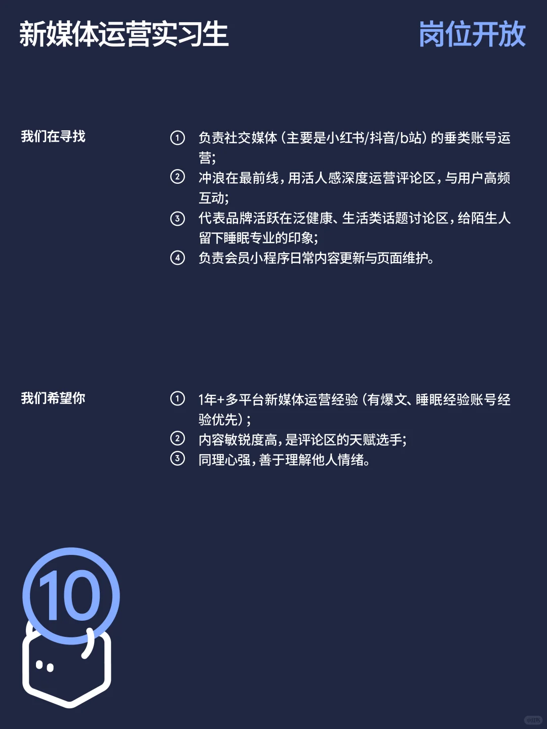 蓝盒子又又又招人啦！