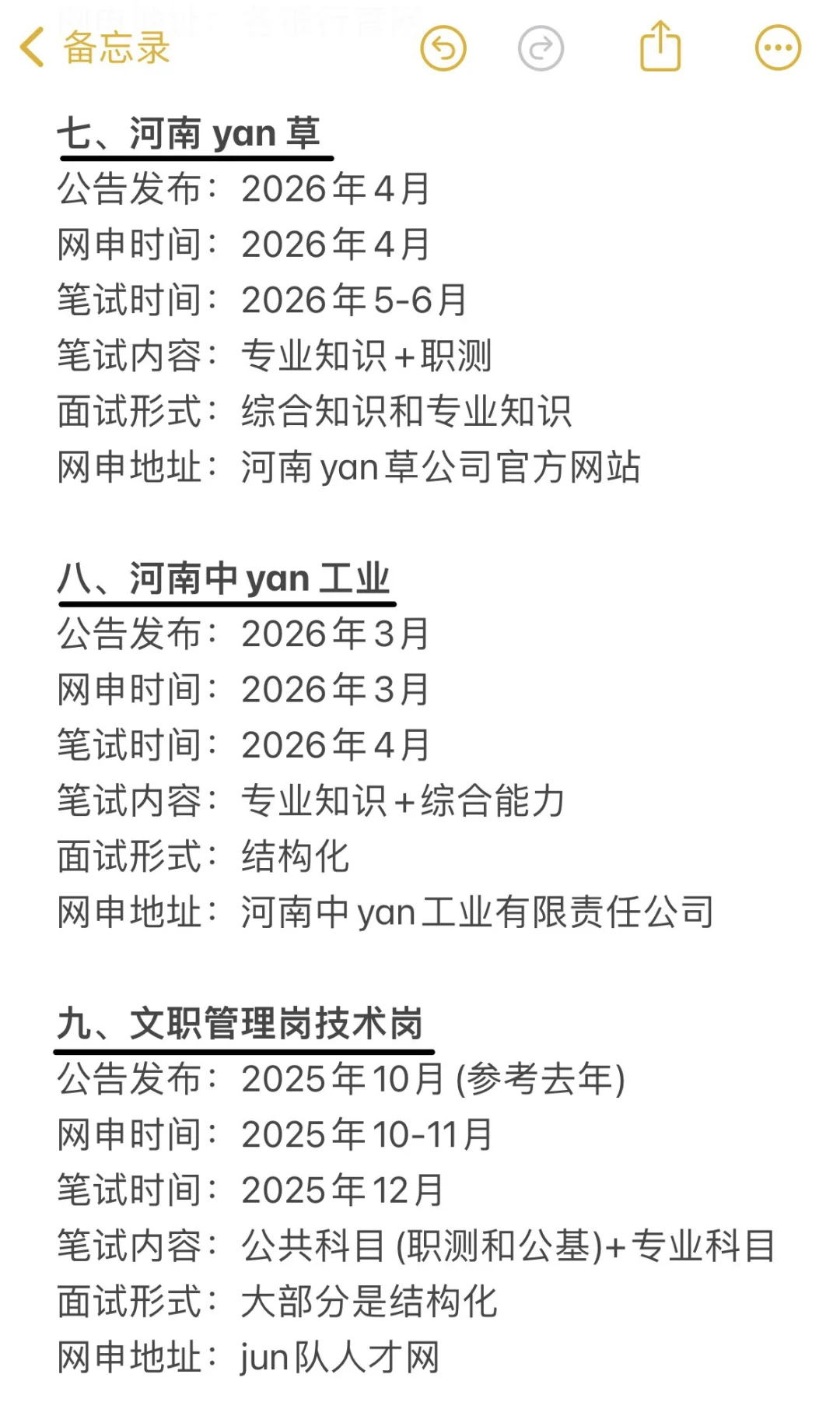 河南的考生不要把鸡蛋放在同一个篮子里