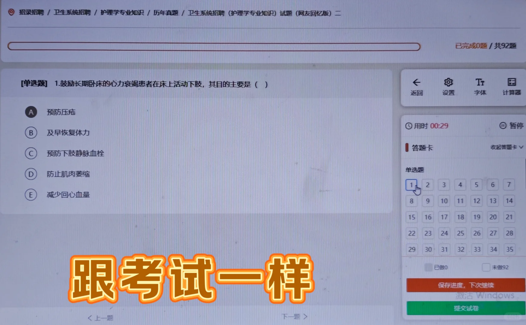 广东省监狱招聘医疗卫生专业99人！冲刺卷！