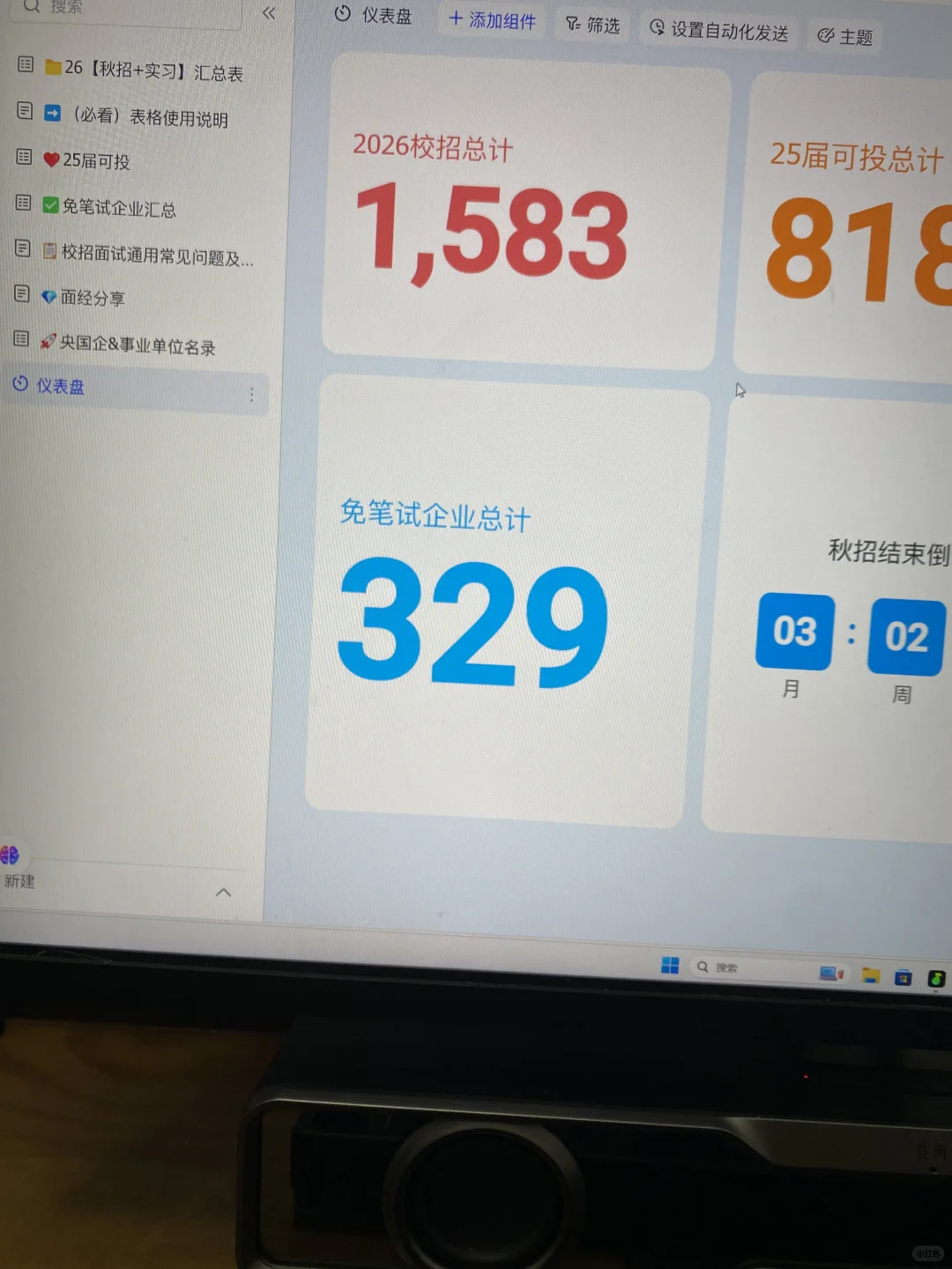 9.14 先把昨天的免笔试秋招都投完啊[向右R]