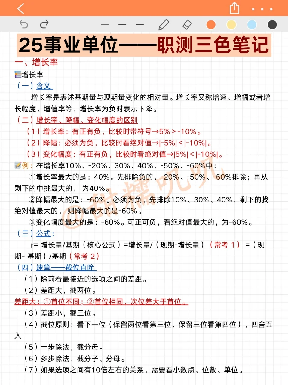 10月再准备我25下事业编，我的建议是