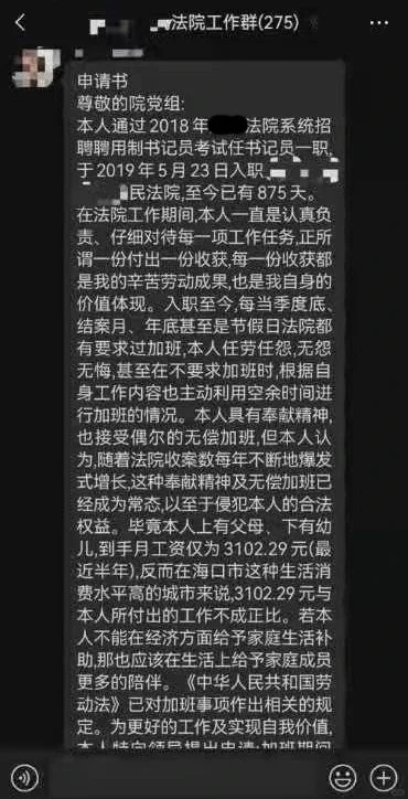 法院书记员的工作真的很低