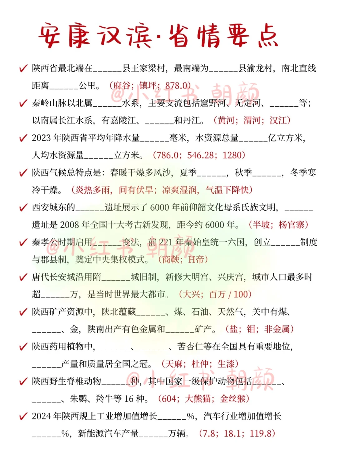 安康市汉滨区社区工作者，大概率就考这些…