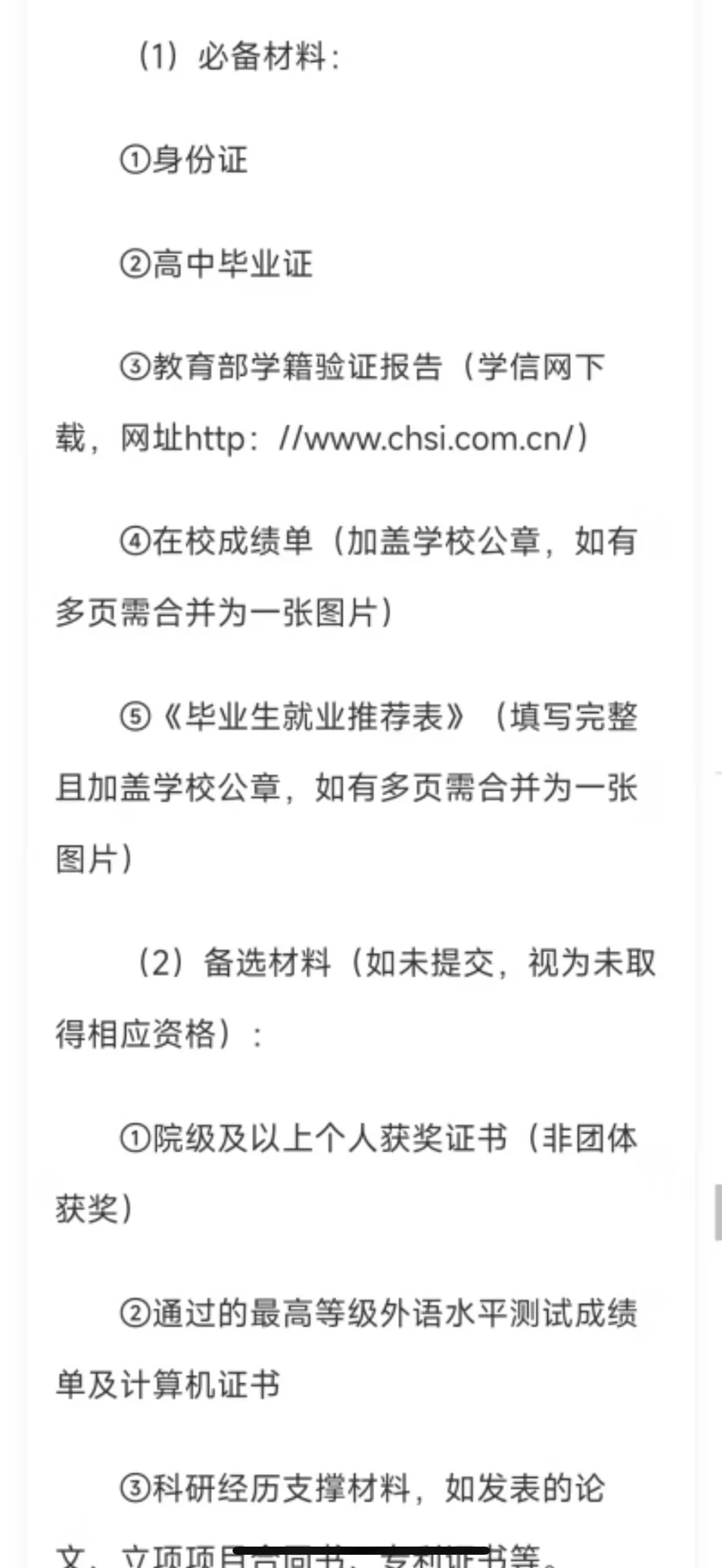 武汉协和医院招聘➕待遇！！！
