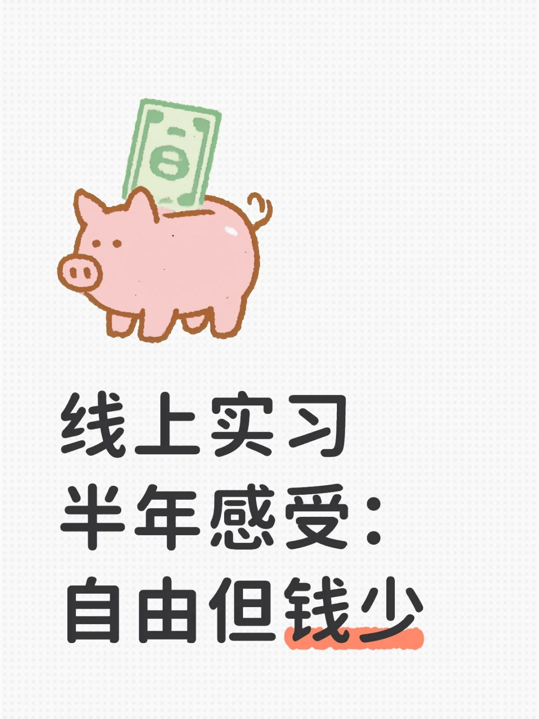 AI初创公司-远程实习感受分享
