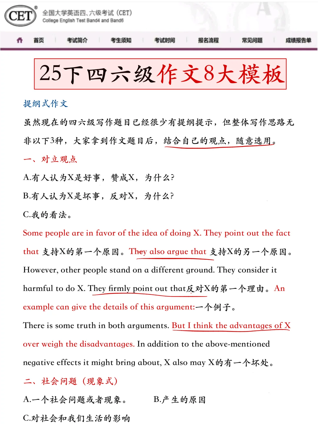 给大家普及下，四级过线需要达到的强度