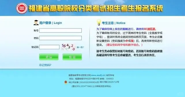 福建春招报名进行时