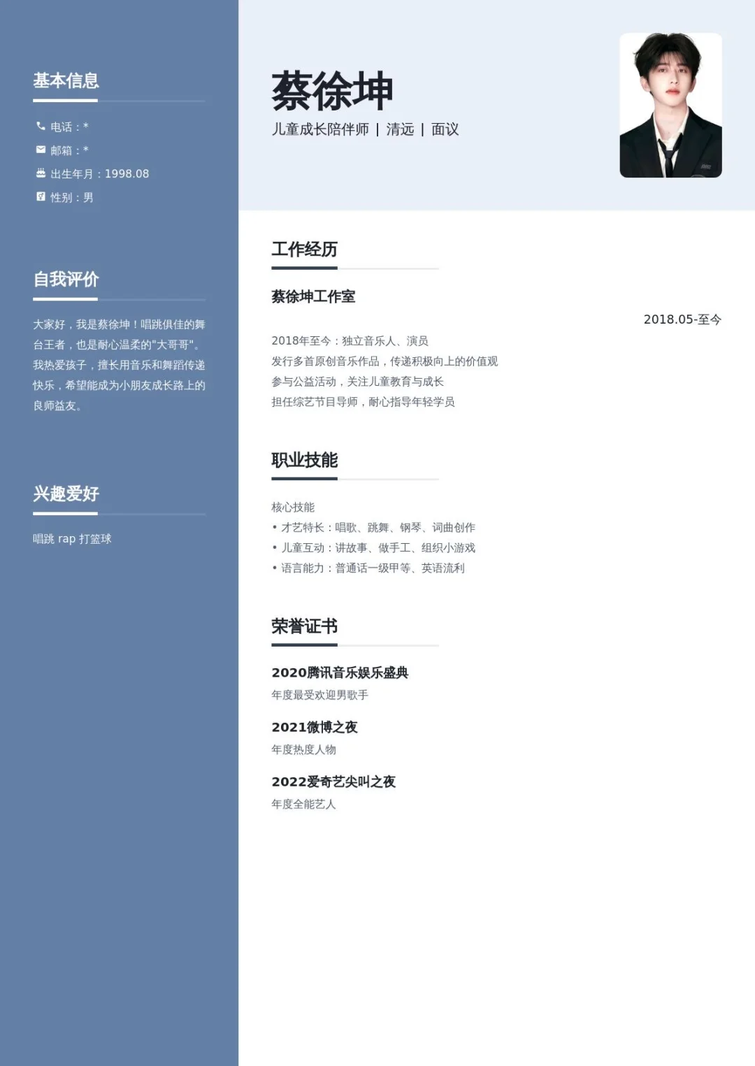 高薪诚聘 | 儿童成长陪伴师