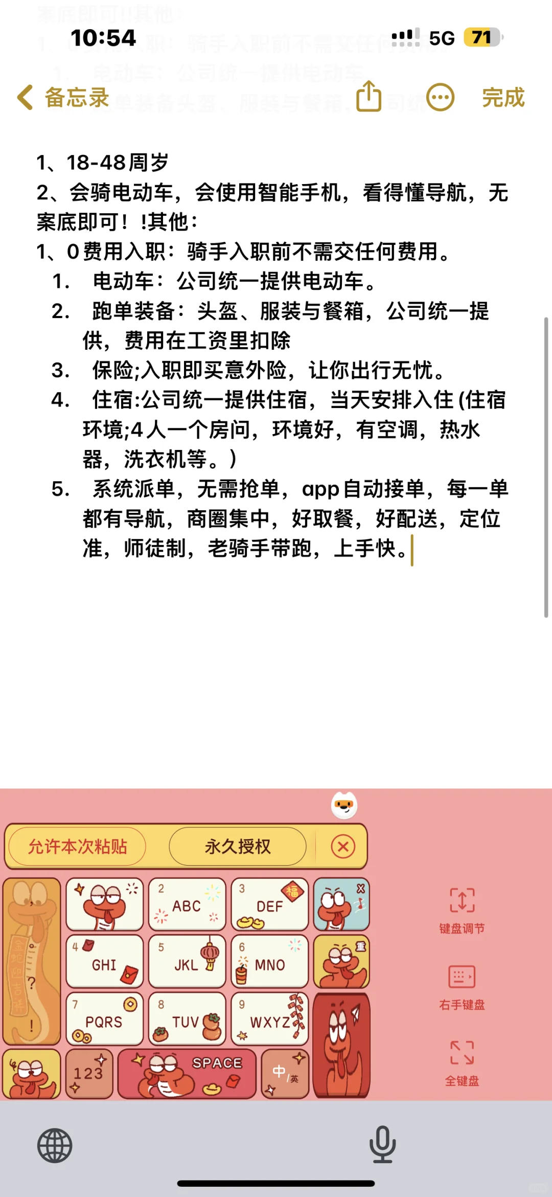 上海急聘配送岗