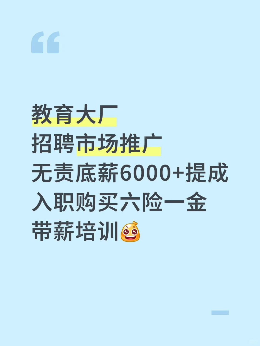教育风口，快来挣钱