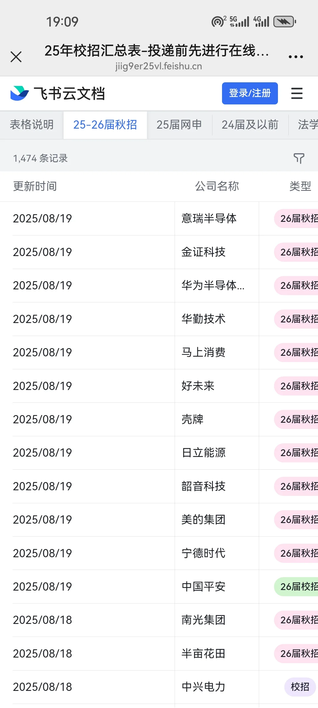 26届秋招突然有好多免笔试的，快投啊