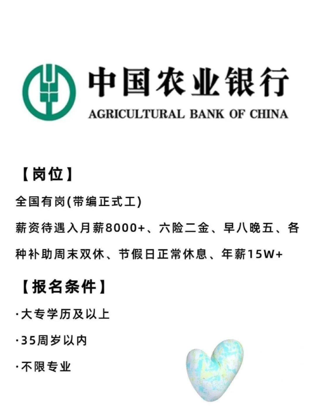 |||农业银行扩招此次共捞人 7427 人！！！
