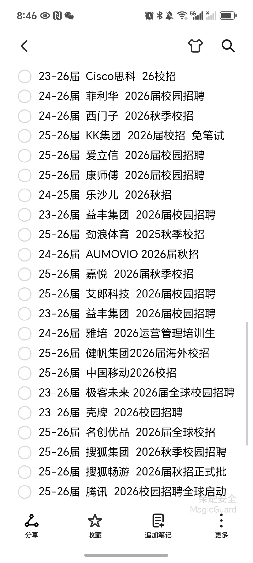 不卡往届生，这些秋招一直在给往届生机会!