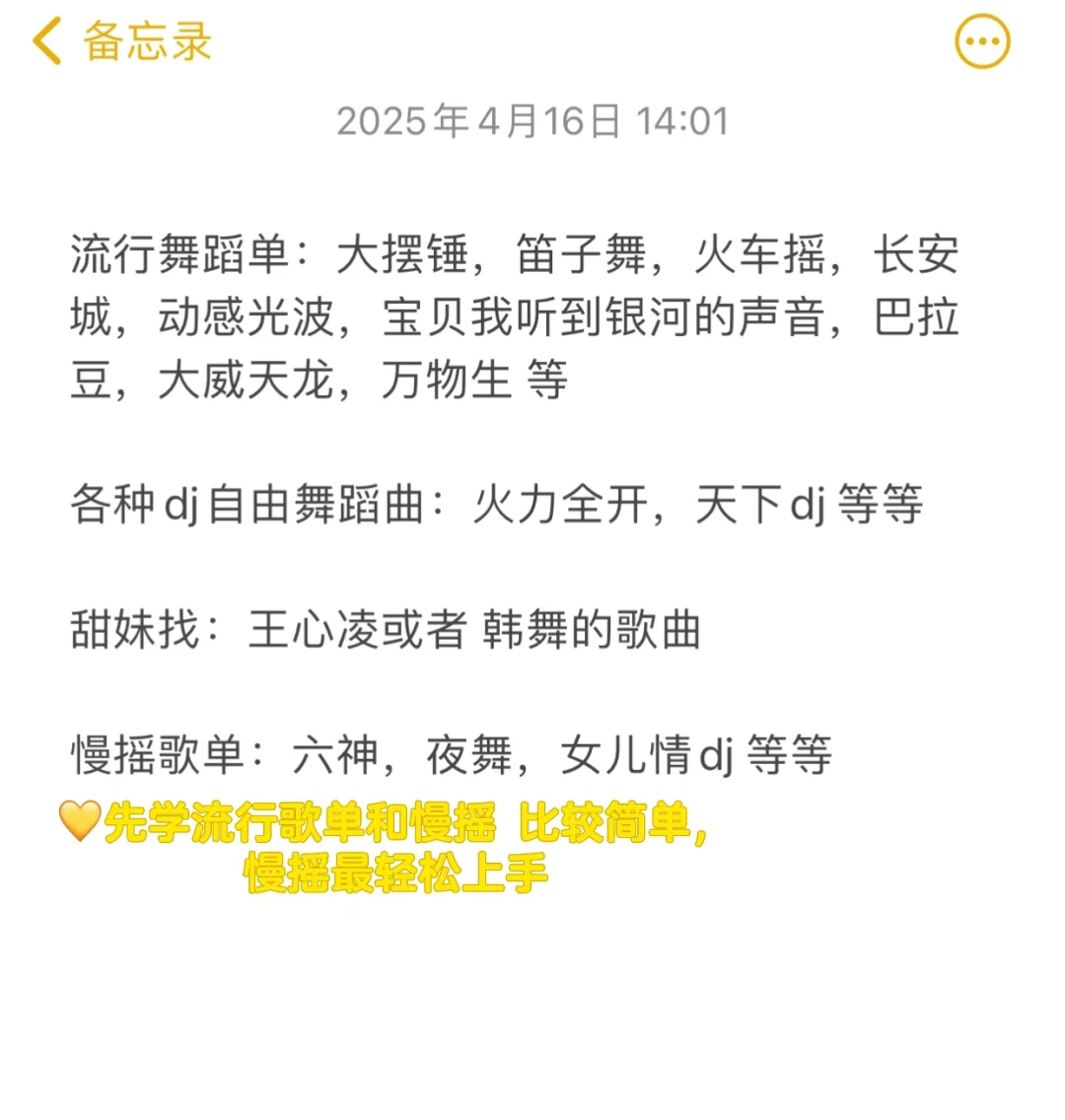 直播间舞蹈干货教学流量技巧