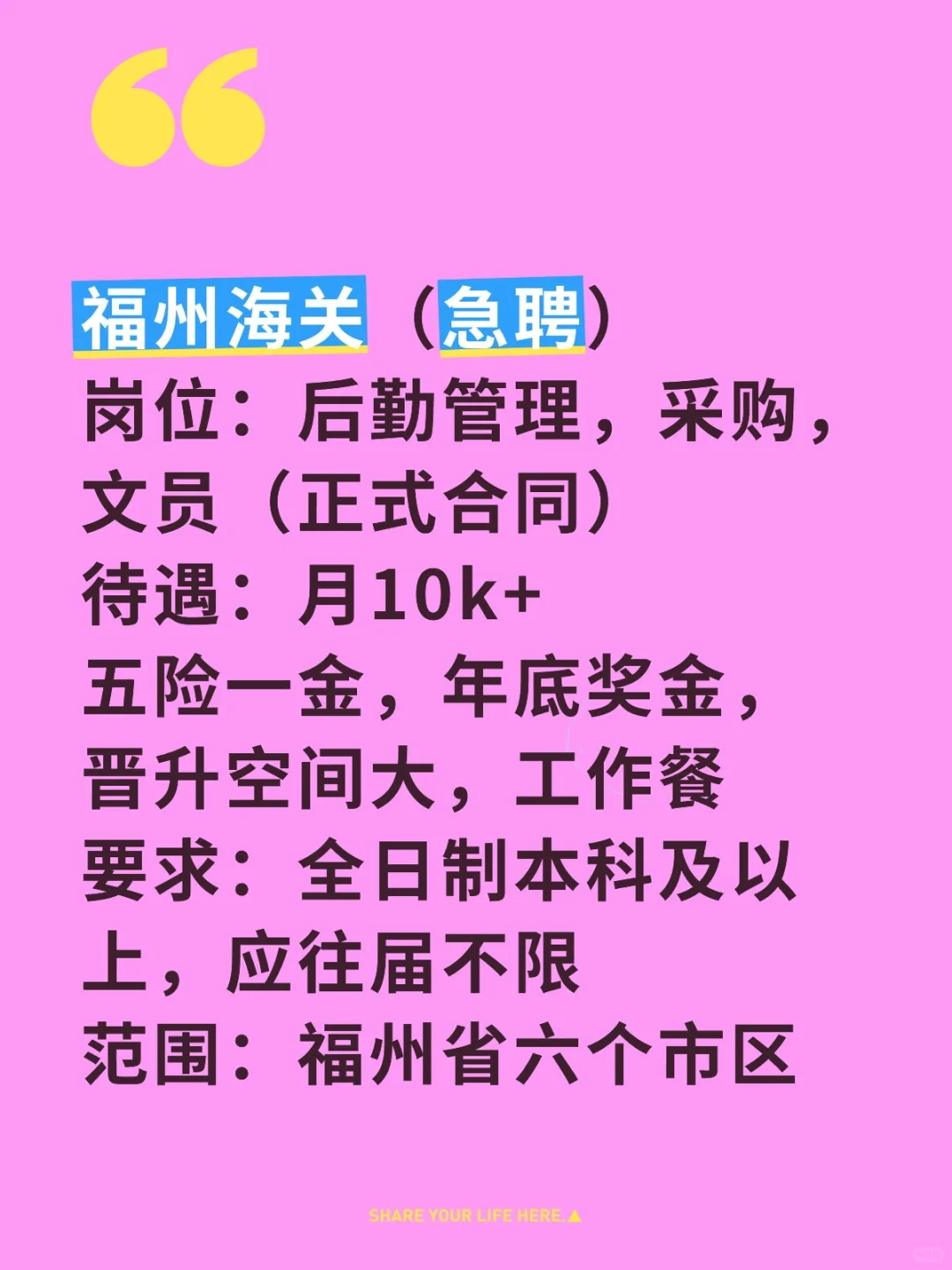 福州海关急聘