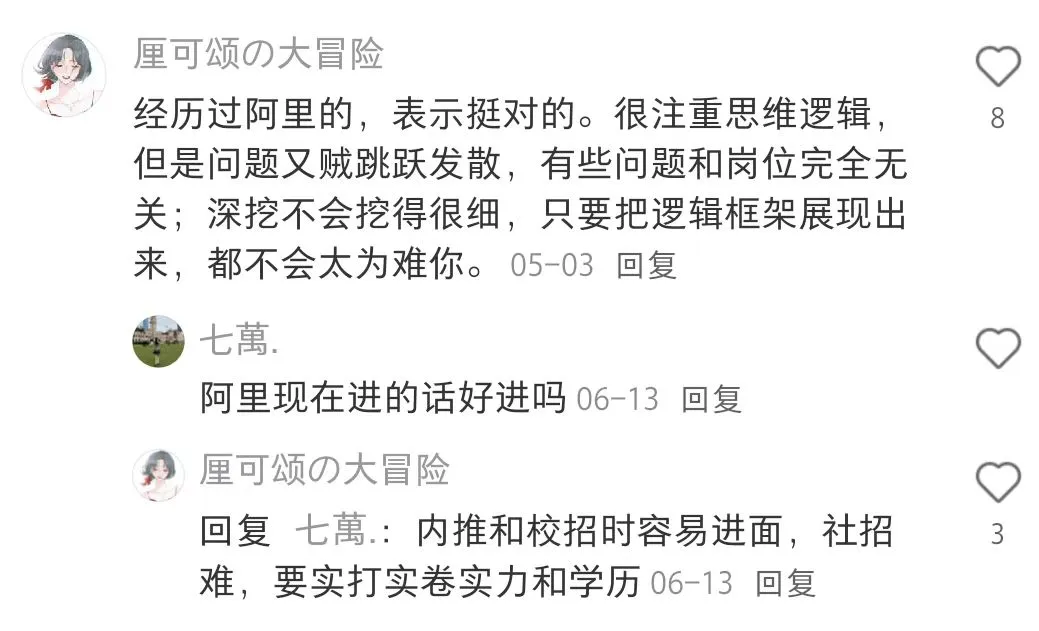 咱们互联网大厂也有自己的pdd。。。
