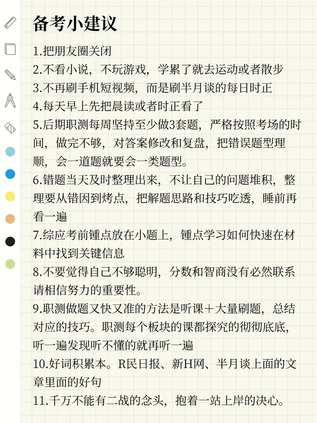 提醒一下：下下周六参加内蒙古事业的人