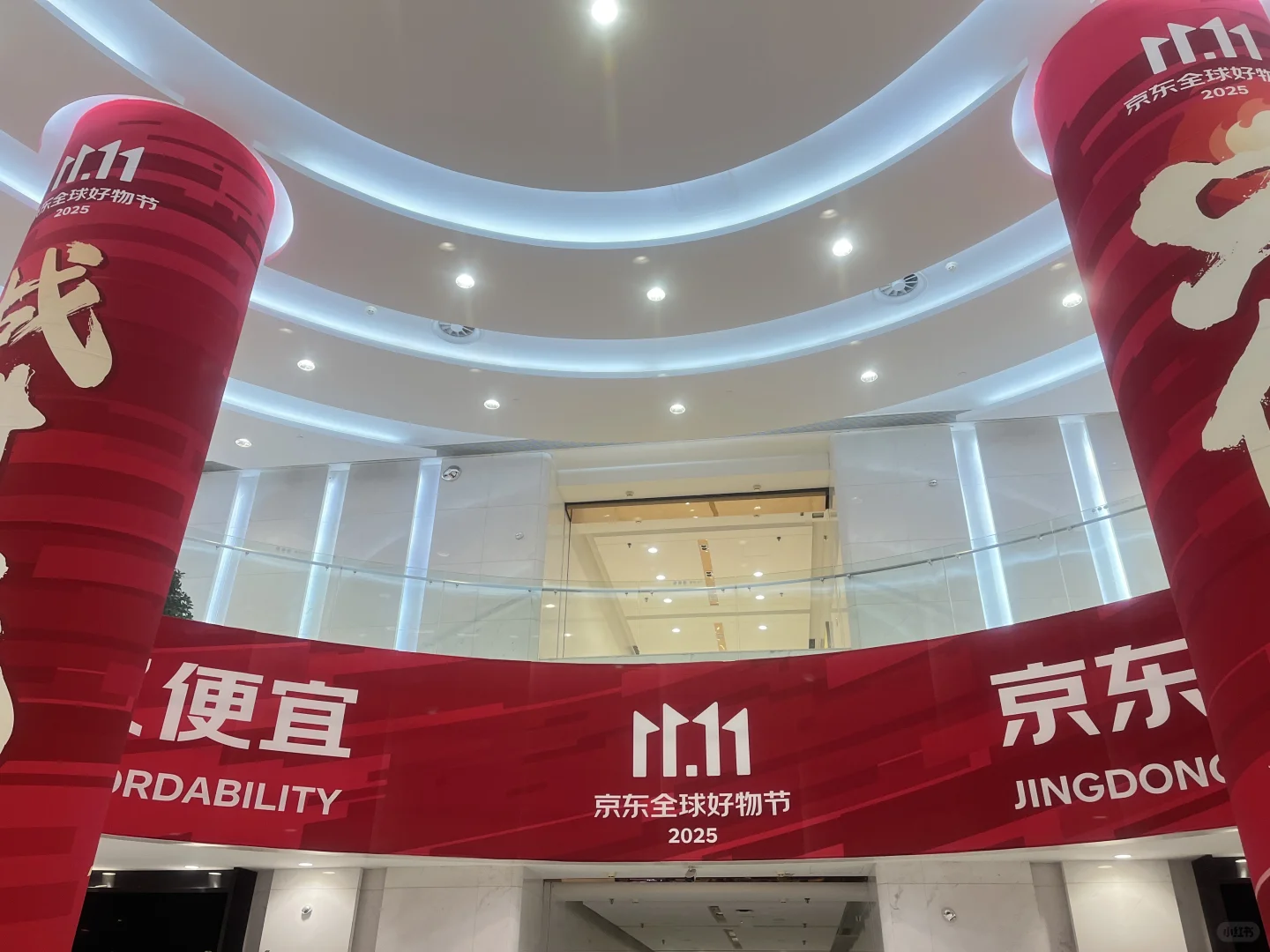 招京东3c采销实习生