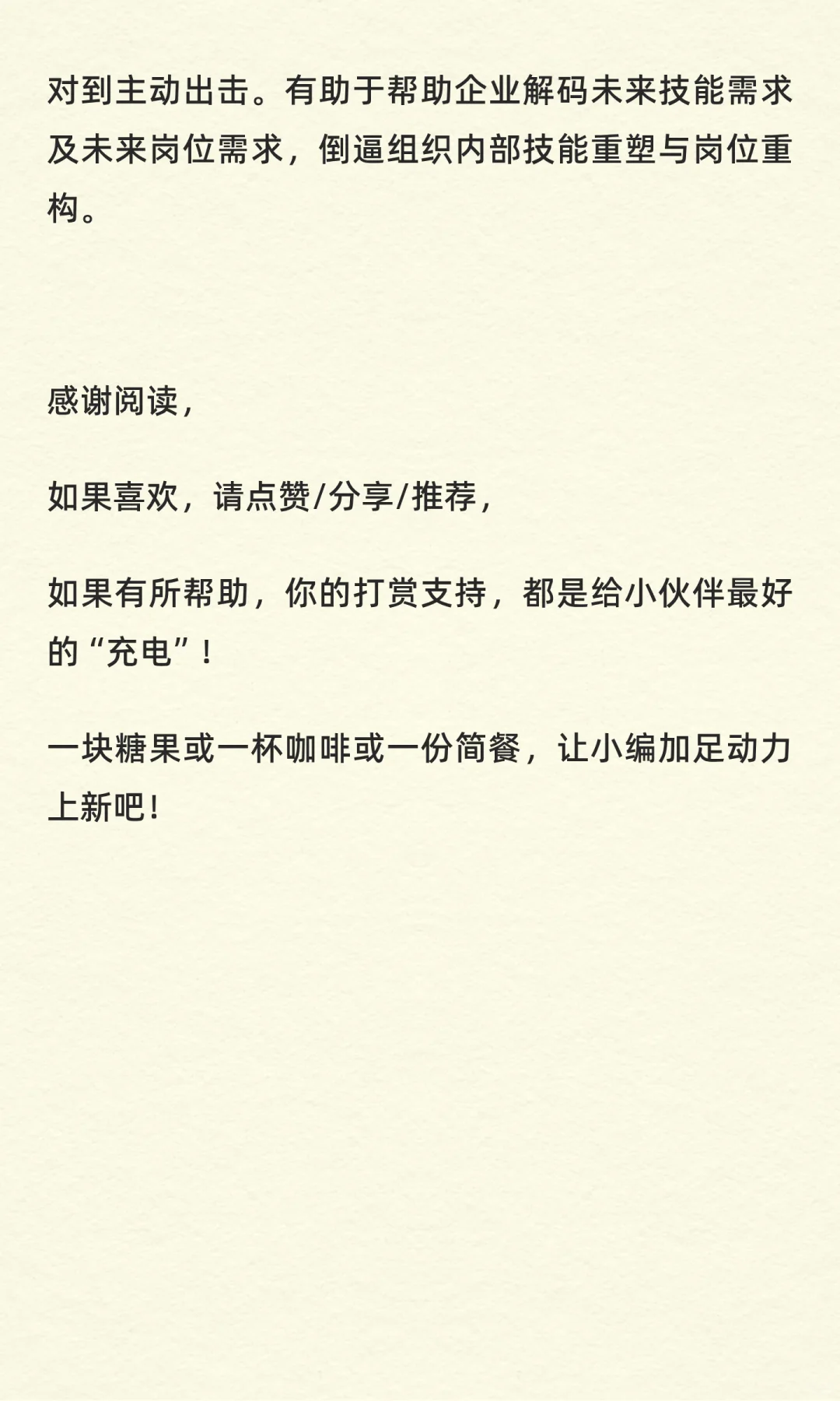 （5/150）招聘HR的八个视野之四