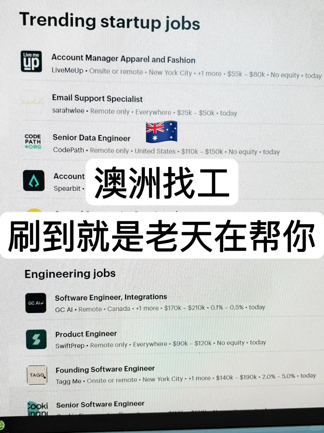 发现一个土澳startup jobs的找工web