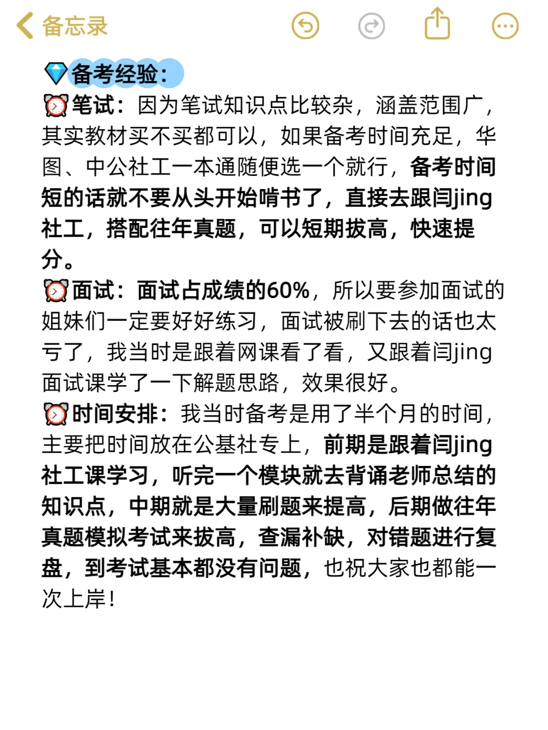 说说南京玄武区社区招聘的小道消息