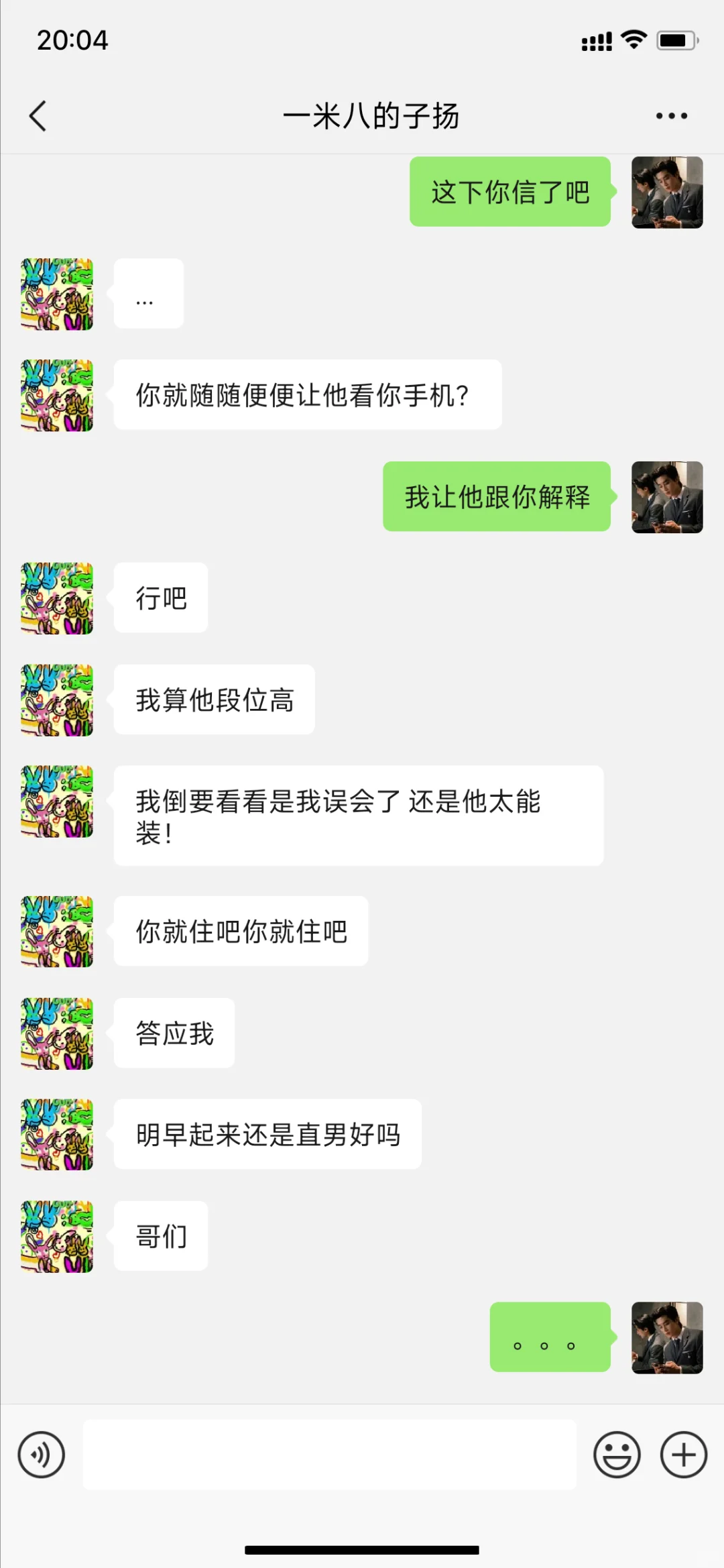 【柏康】新来的实习生怎么茶茶的 6