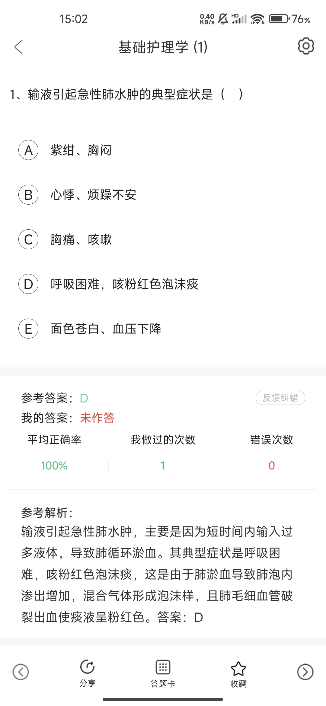 蒙城县第六人民医院招聘，来一个帮一个🔥