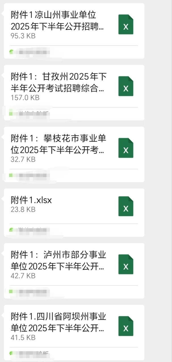 今天上午10点报名四川下半年事业编