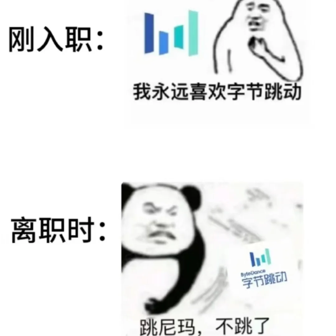 04大二【已offer版】｜字节跳动超详细面经分享