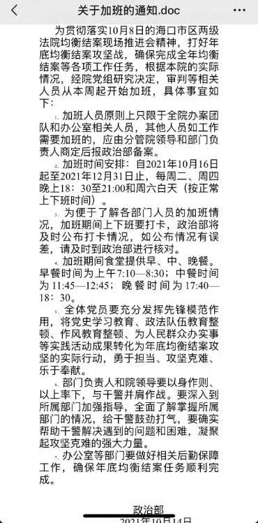 法院书记员的工作真的很低