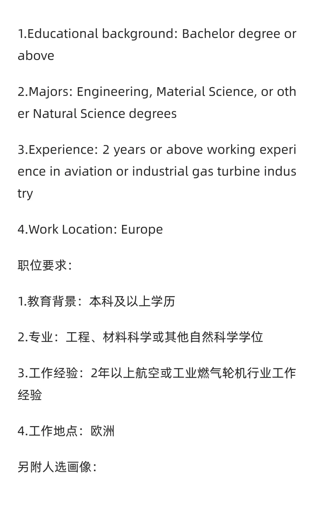 （欧洲）国际业务经理招聘