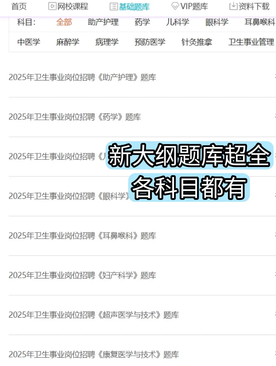 泰安市直卫健委招聘大爆发，来一个帮一个🔥