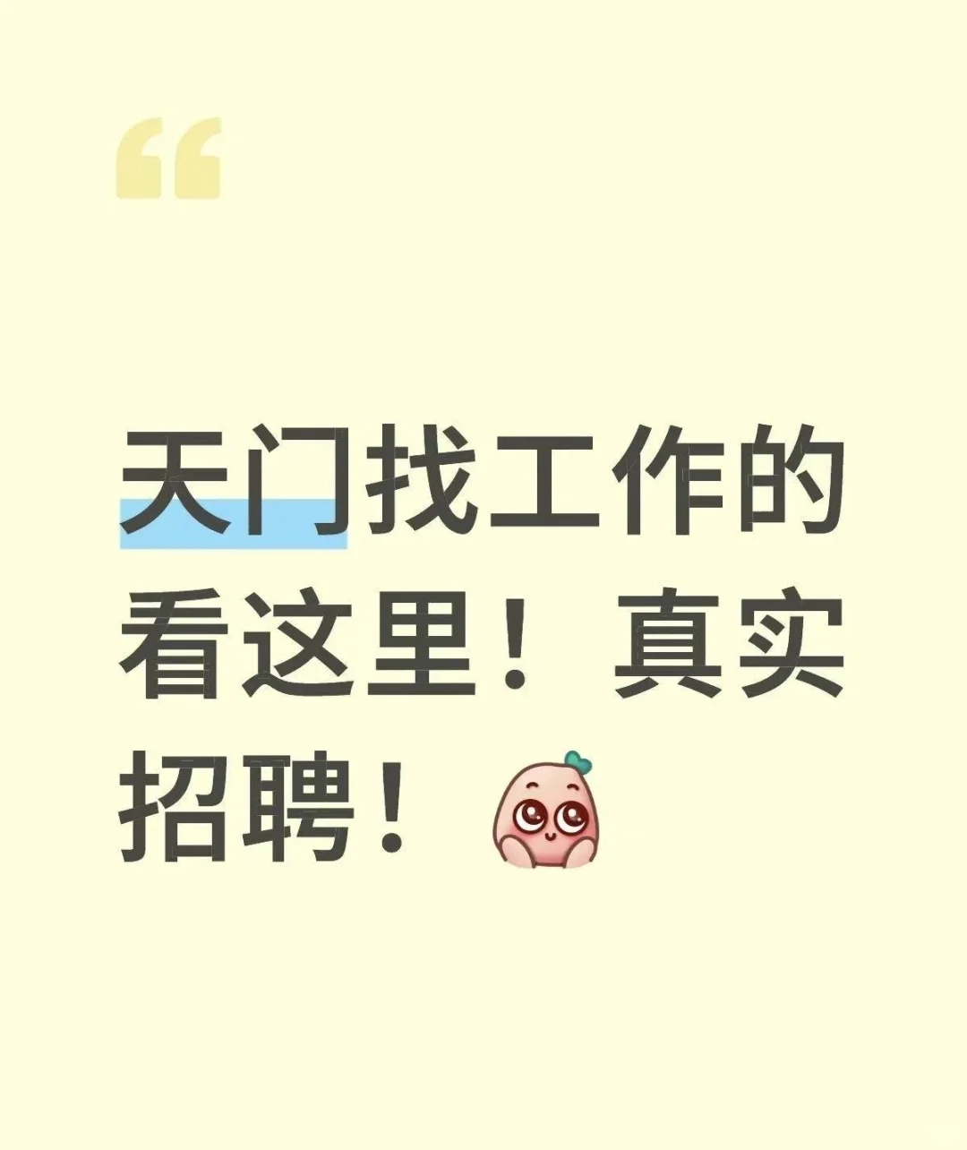 真急招！！！
