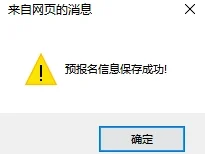 福建春招报名进行时