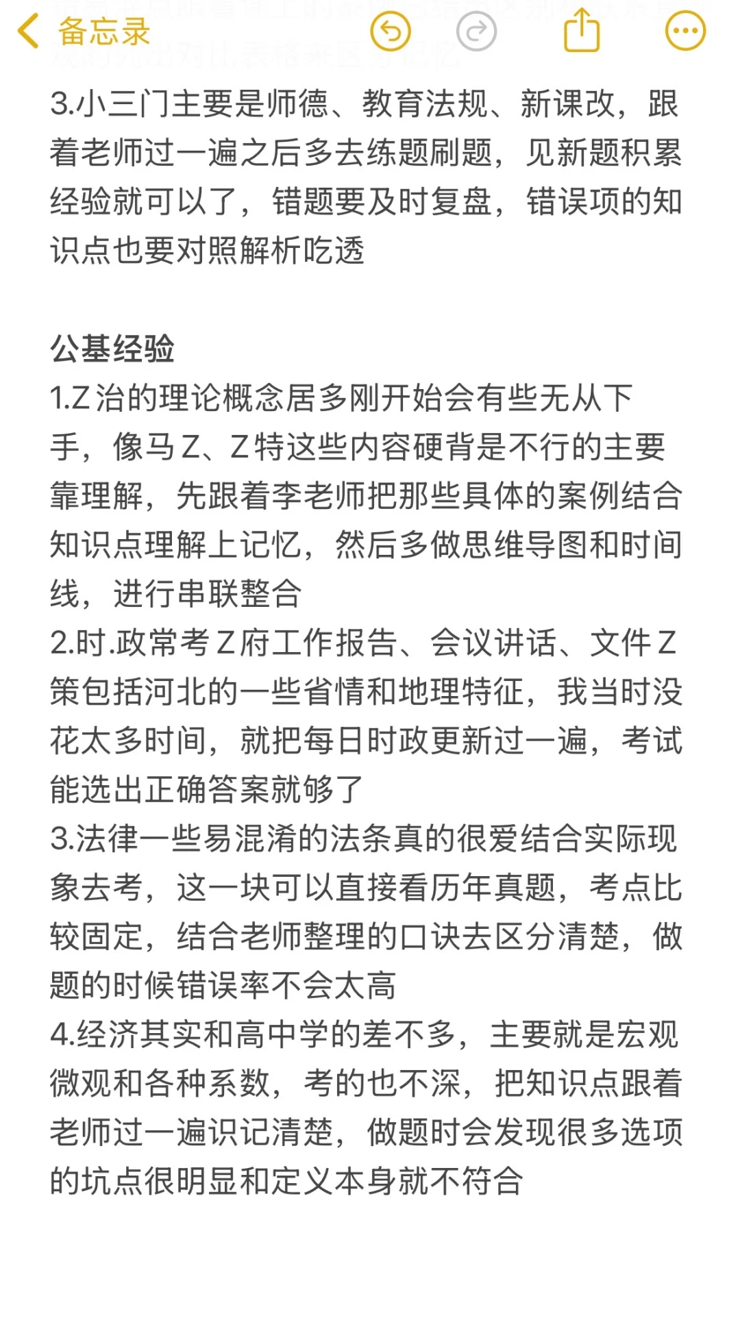 终于有人把河北教师编讲清楚了