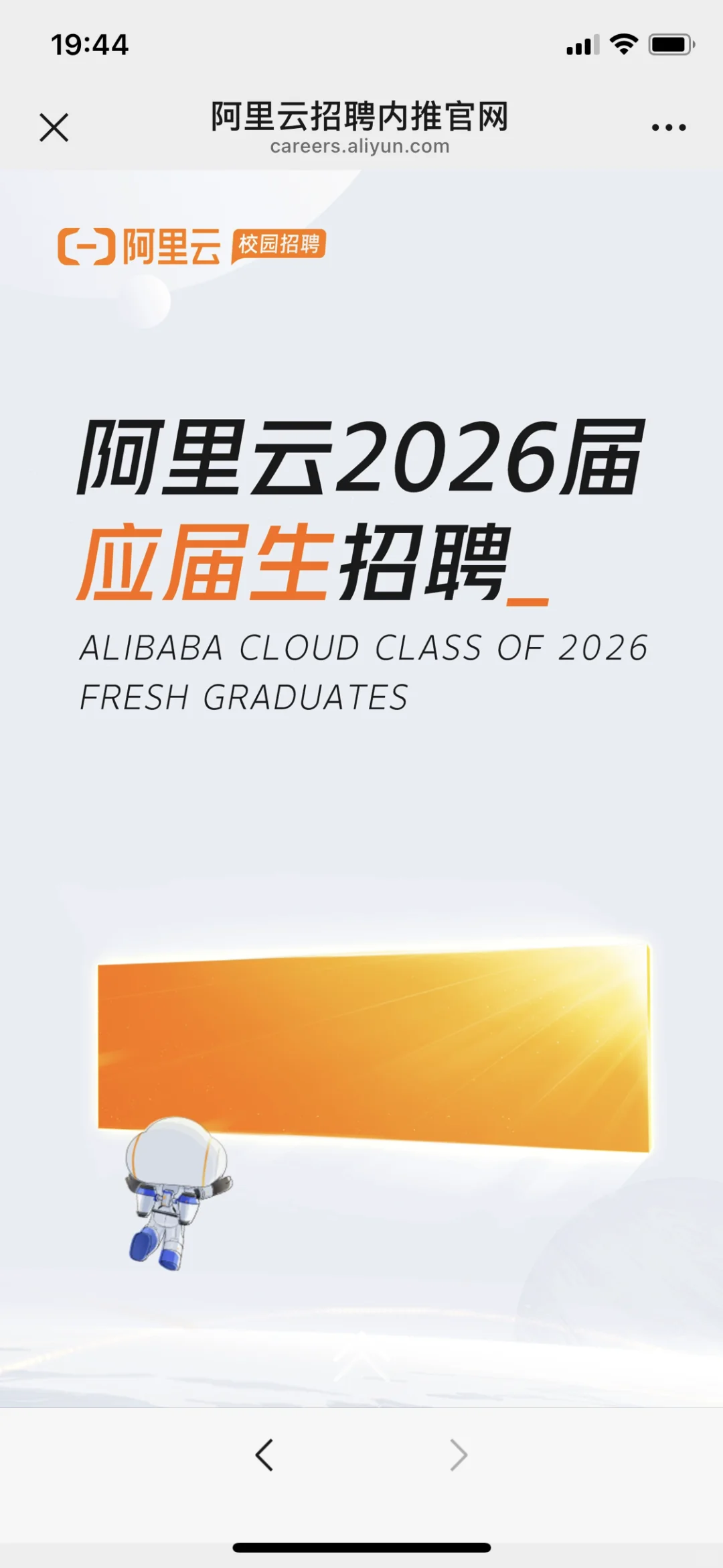 8.5的秋招好多互联网大厂