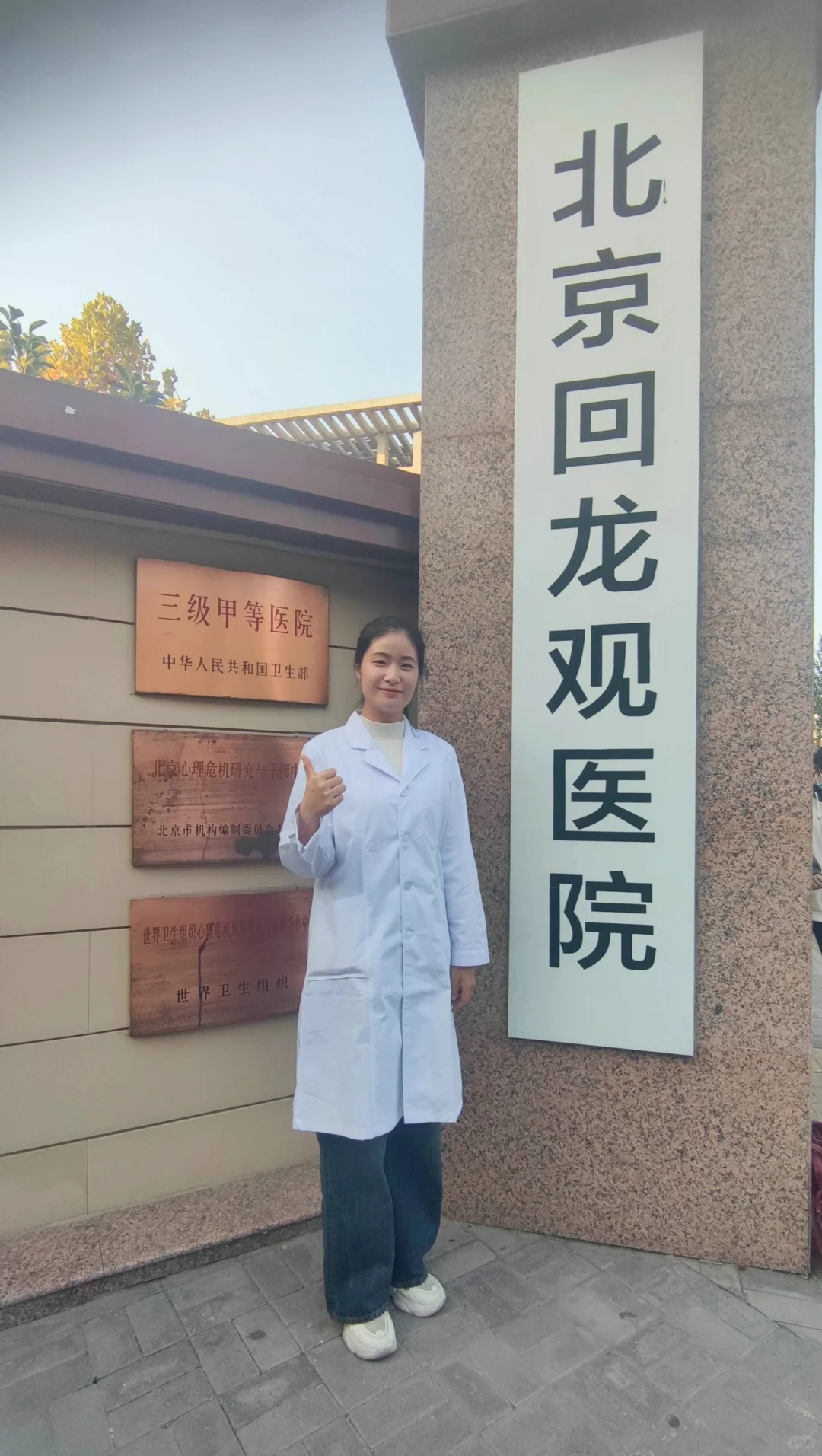 回龙观见习啦