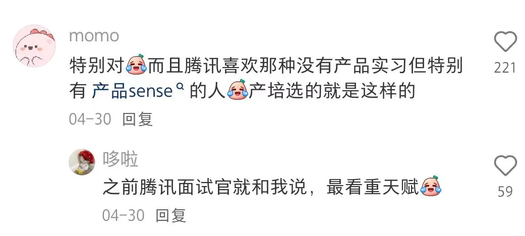 咱们互联网大厂也有自己的pdd。。。