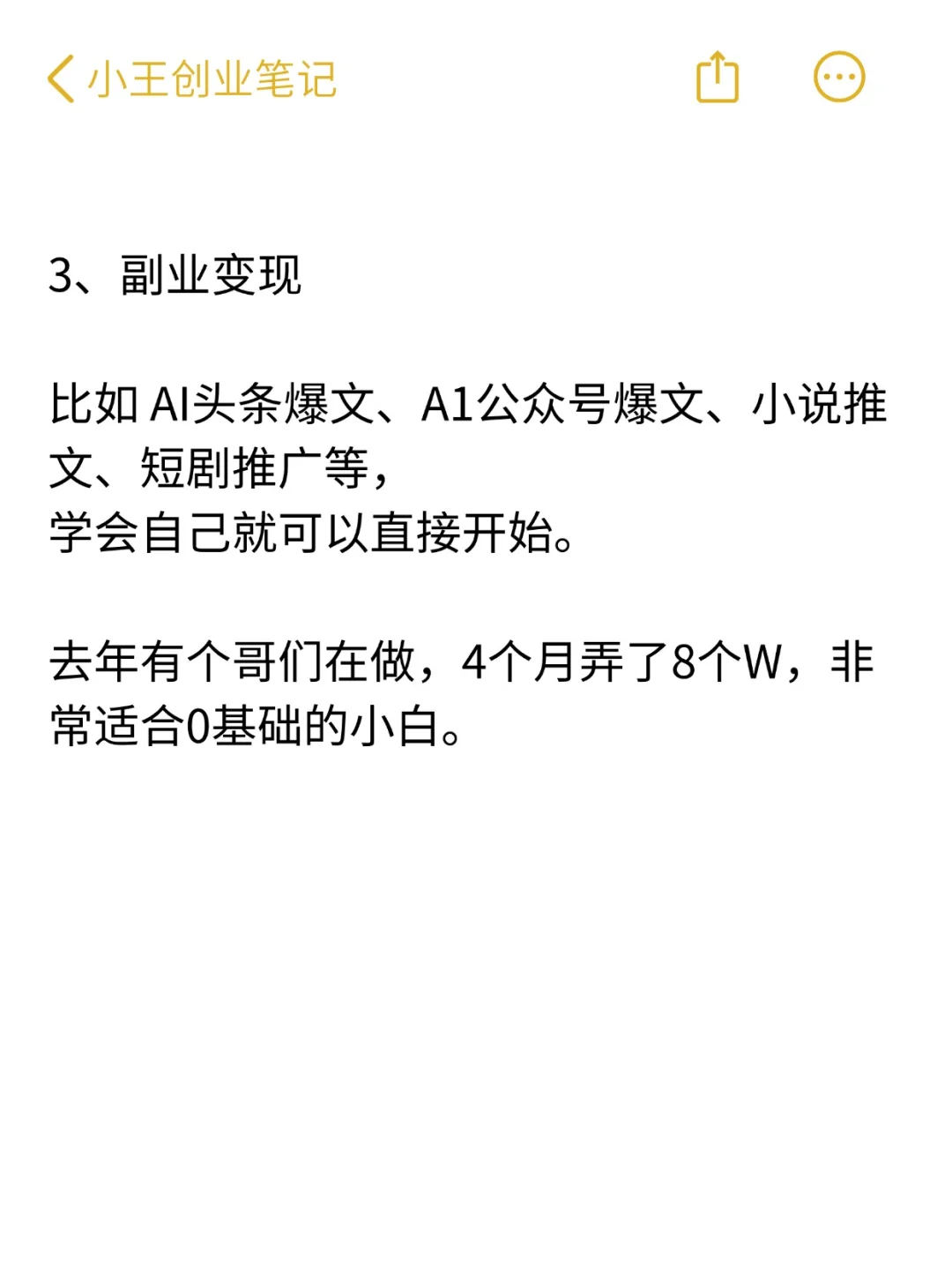 有点脏、但很挣钱的工作、6个月搞38万