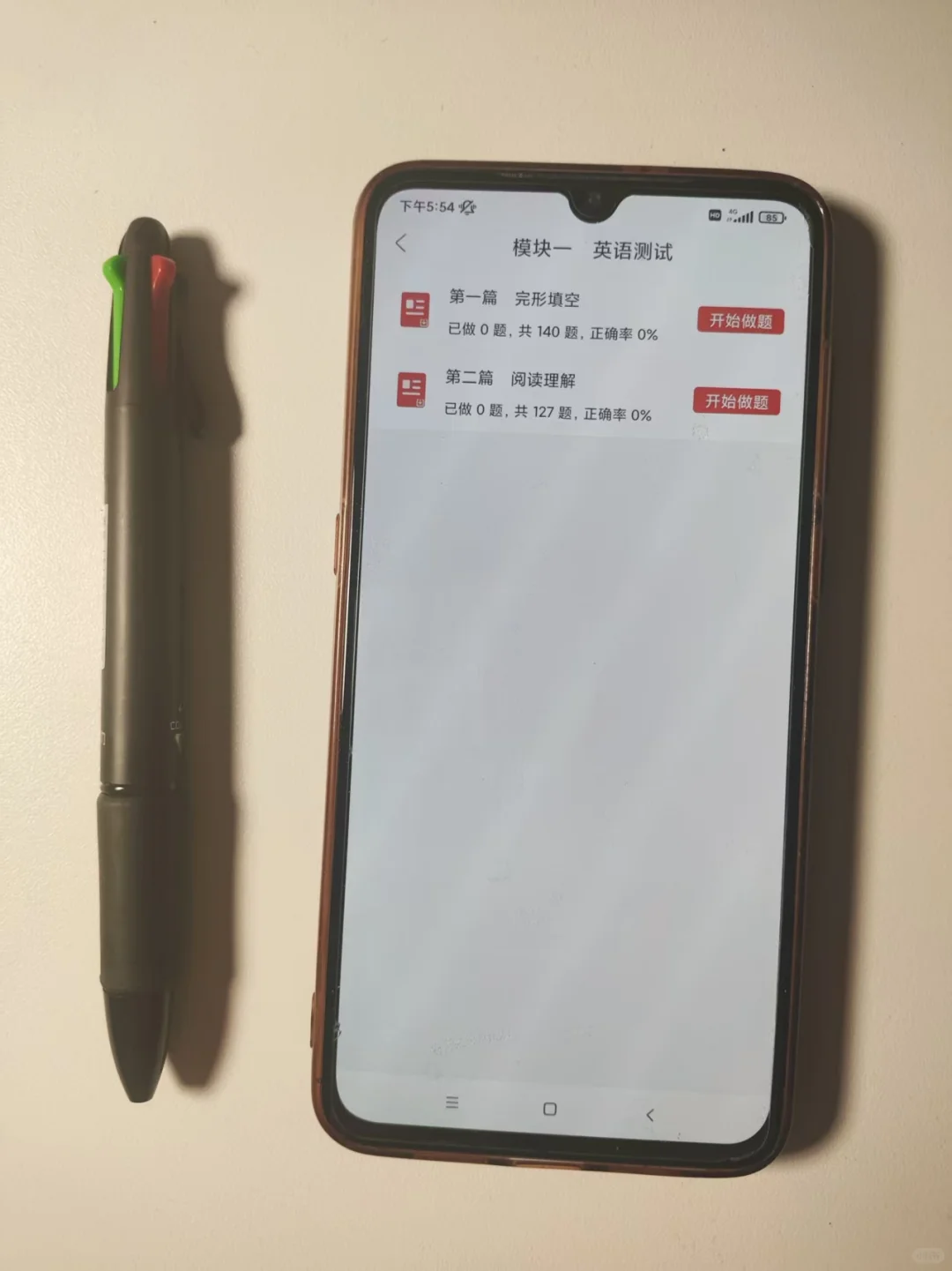 提醒一下，参加银行秋招笔试的（应急版）