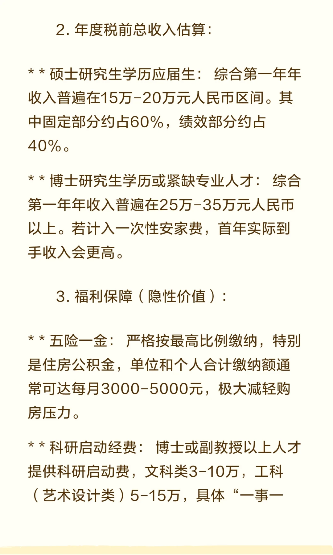 浙江艺术职业学院2025年下半年人才引进公告