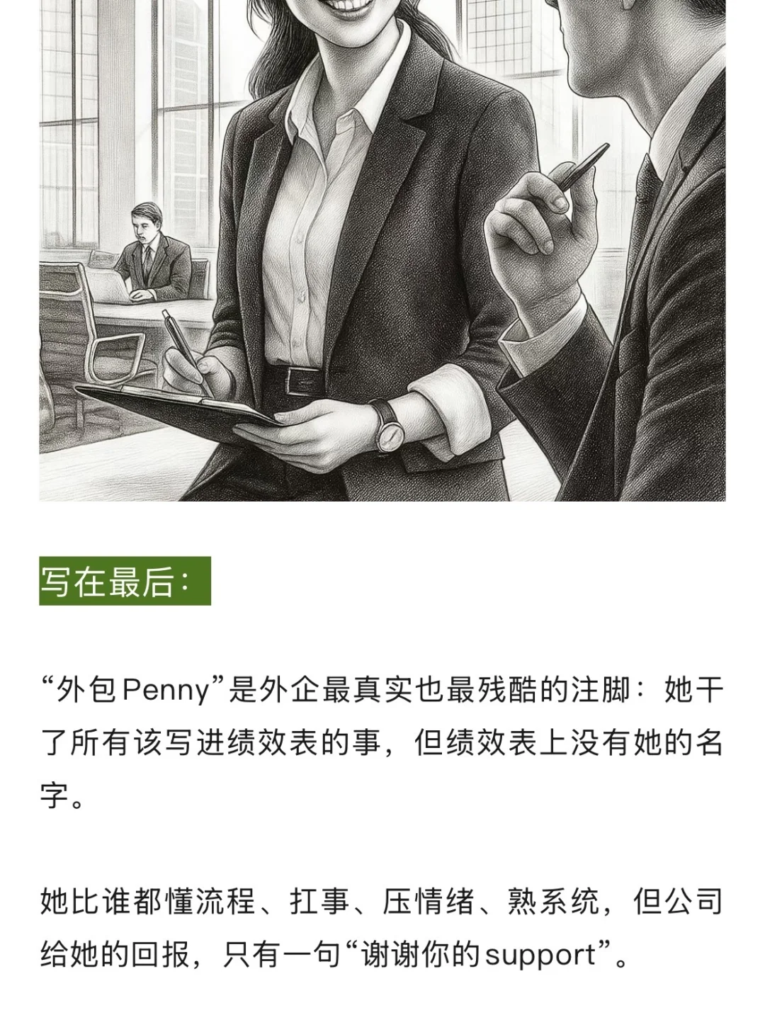 月薪1万5的外企劳务派遣，活该低人一等？