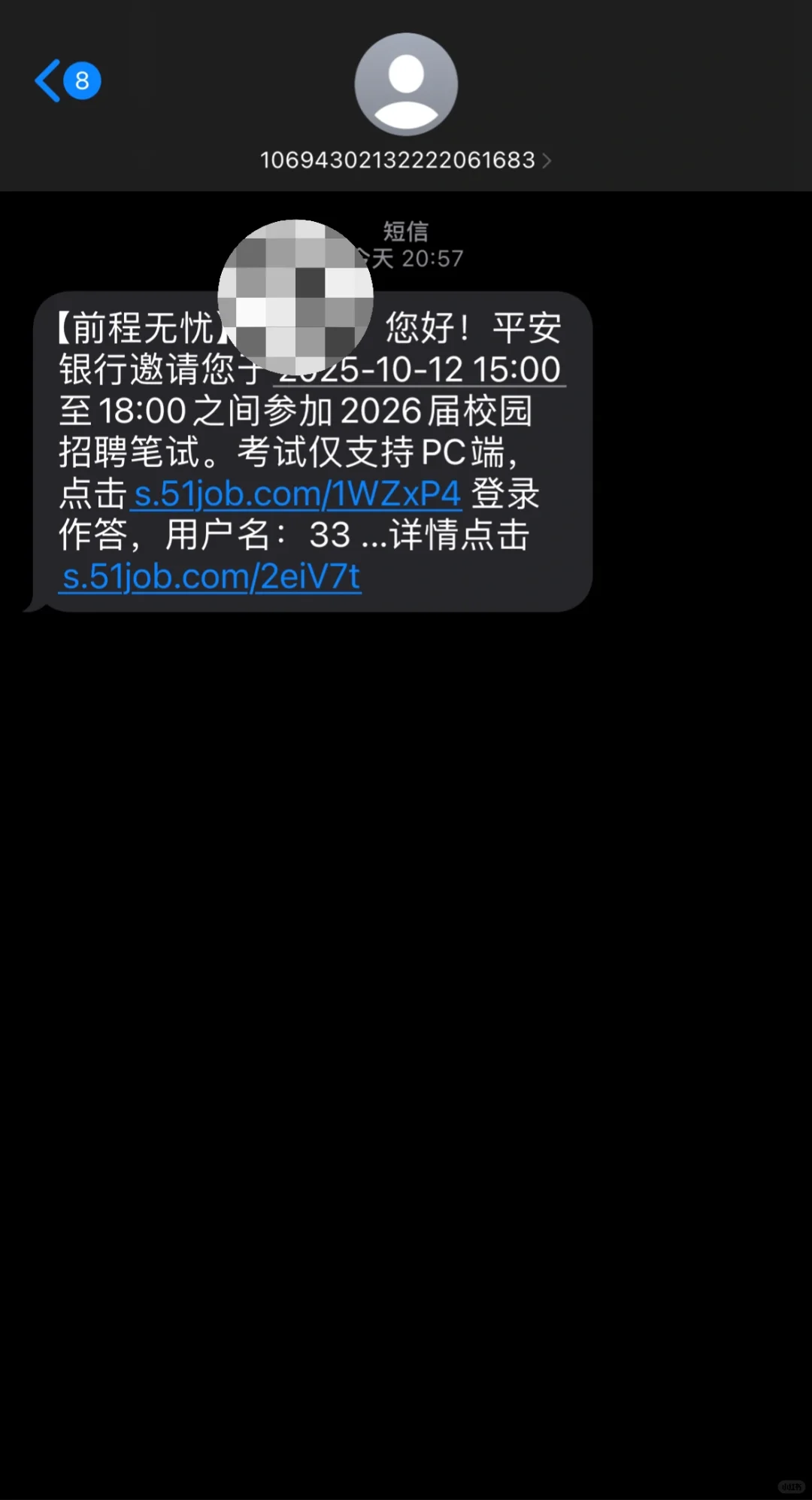主包终于收到了一份笔试😭
