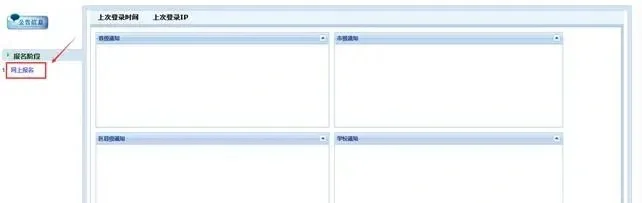 福建春招报名进行时