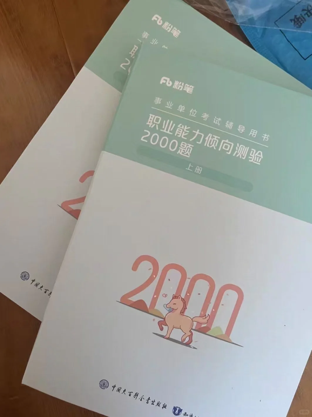 普通二本24事业编上岸经验贴（230+）