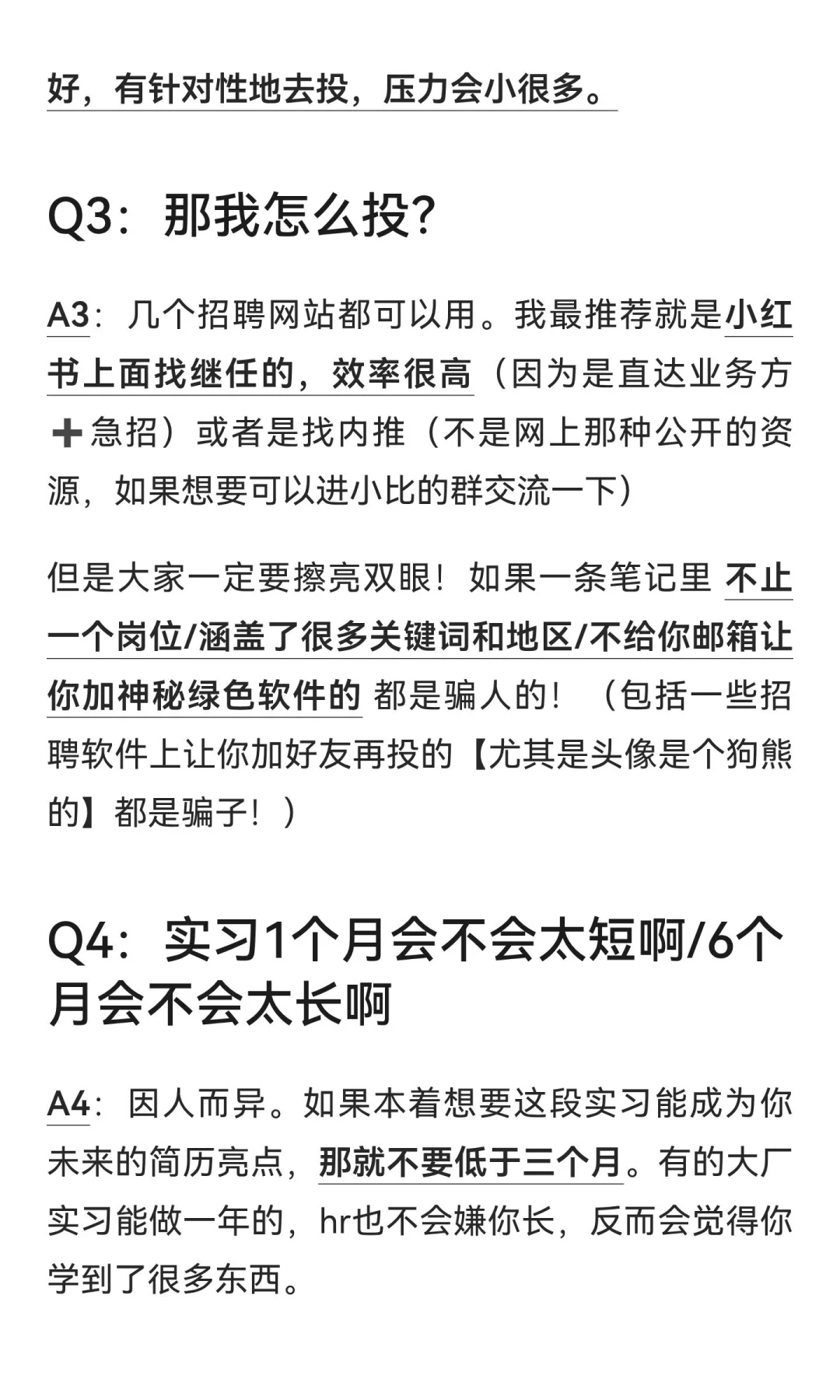 大学8段实习后的真实教训 | 纯干货Q&A