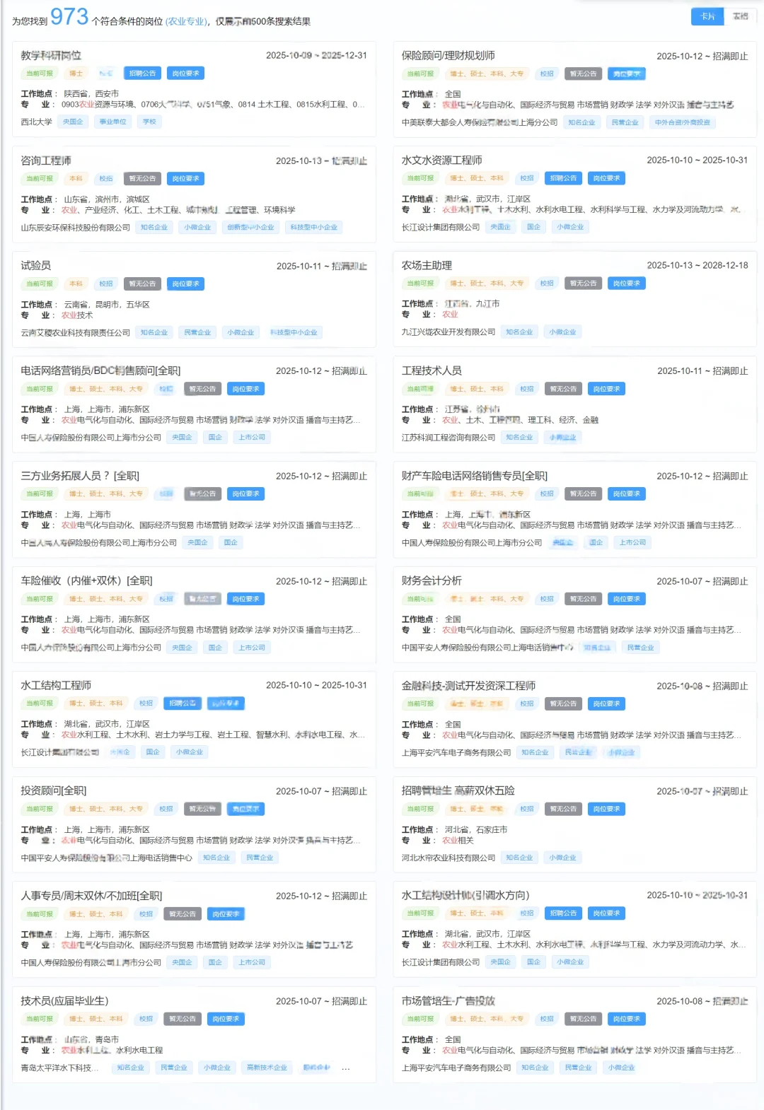 农业宝子看过来！来拿央国企offer了