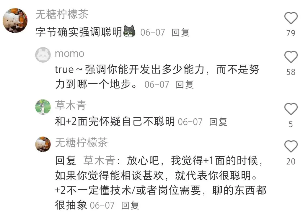 咱们互联网大厂也有自己的pdd。。。